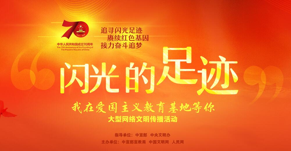 紅色故事會|一份珍貴的入黨誓詞